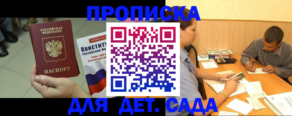 регистрация в Ужуре