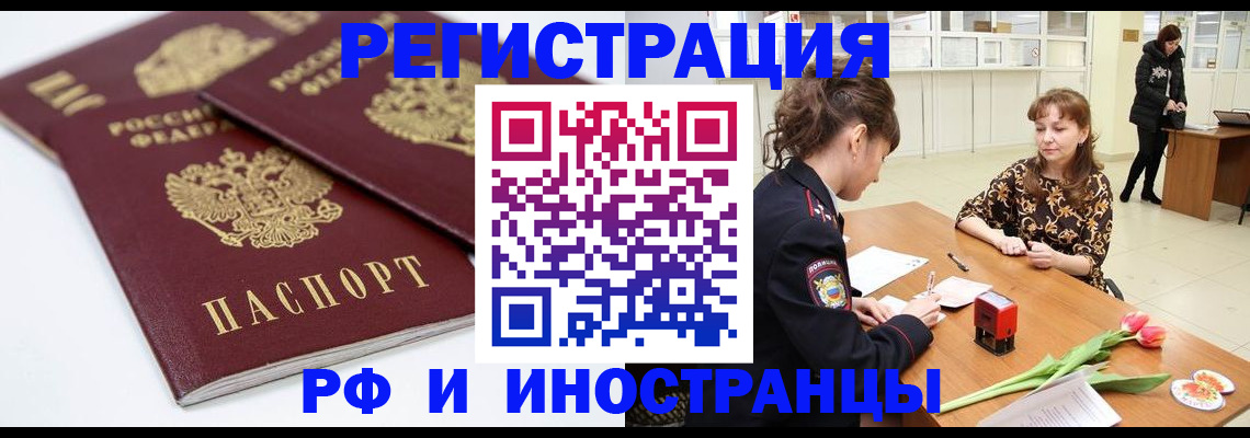 временная регистрация законно в Ужуре